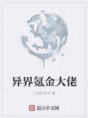 氪金大佬的自我修养[综