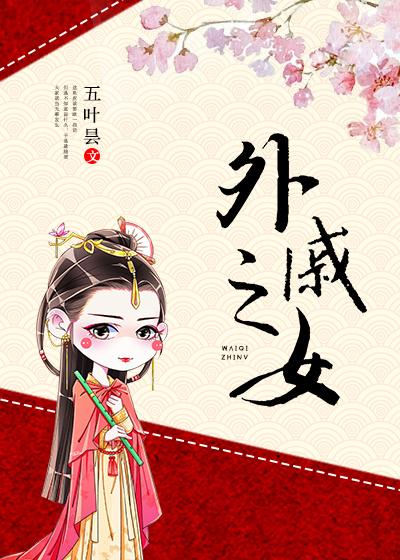 外女订婚姨怎么祝福