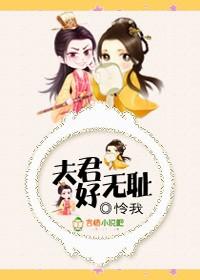 夫君无度