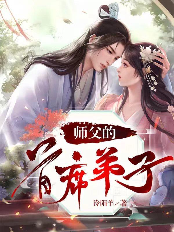 师父的师弟叫啥