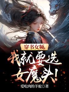 当病娇师姐