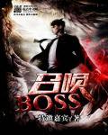 召唤boss的指令