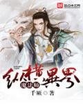 男魔法师异界纵横