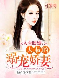 大叔娇妻离婚原因