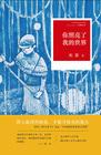 你照亮了我的世界1000字作文