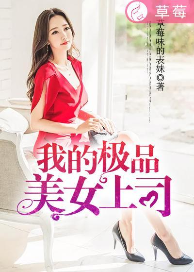 我的极品美女老婆-念生免费阅读